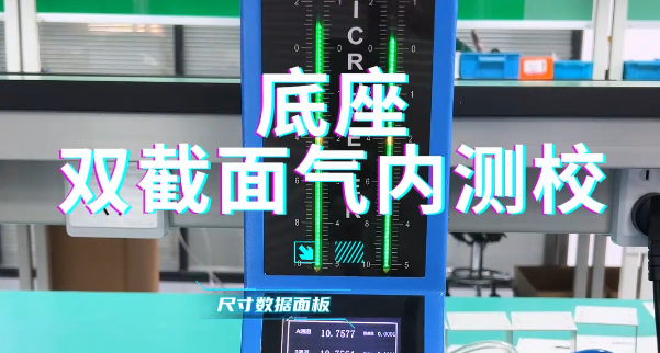 深孔双截面气内十字孔