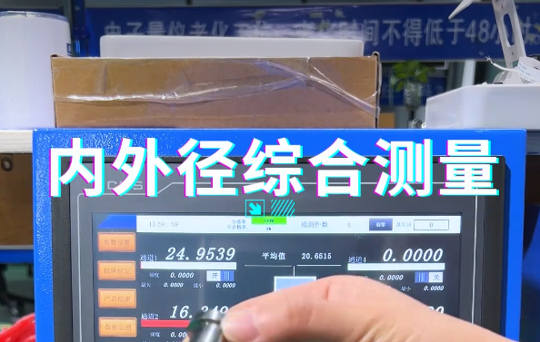 环形内外径综合